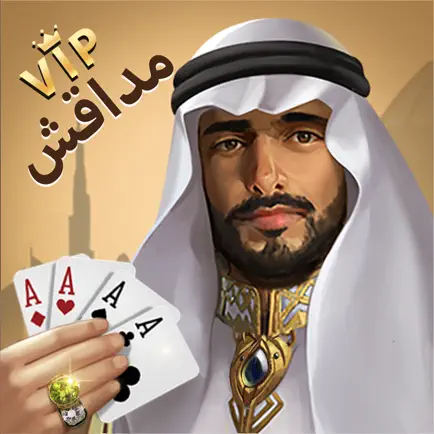 مجموعة بوكر Cheats