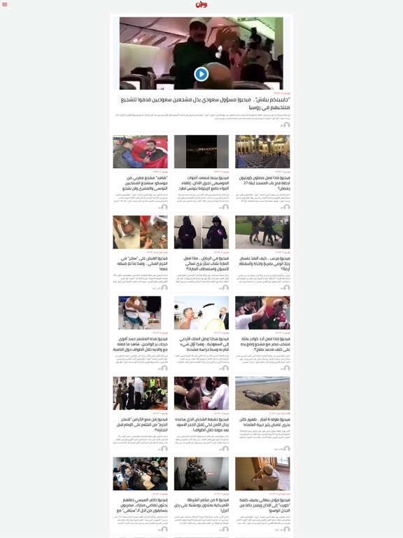 وطن يغرد خارج السرب iPad screenshot 4 - News app