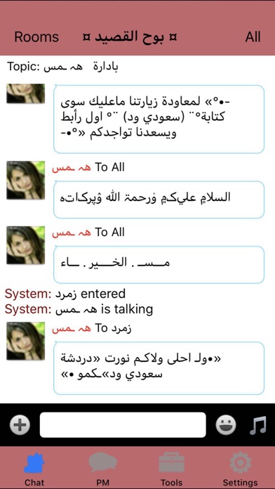 BMChat Screenshot