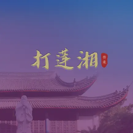 智能惠南莲湘 Cheats