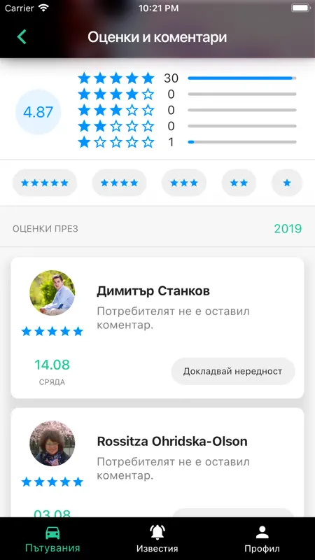 Tripinfy screenshot 7 of 9