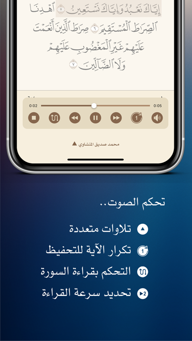 القرآن الكريم : تفسير وتلاوة Screenshot