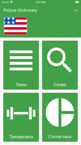 Game screenshot Picture Dictionary by Spe-Not mod apk