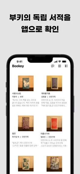 Game screenshot Bookey mod apk