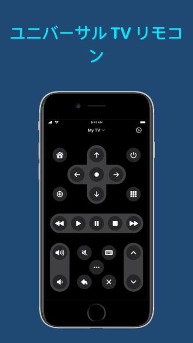 TV Remote - テレビリモコンアプリのおすすめ画像1