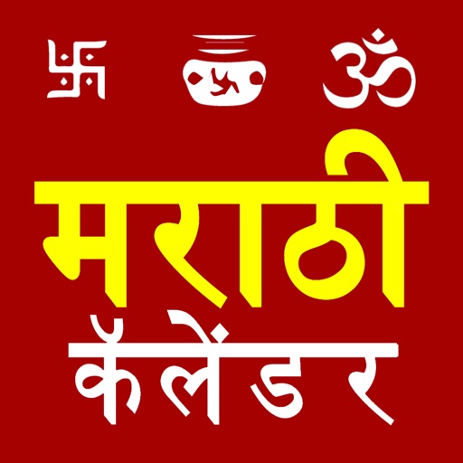 Marathi Calendar 2024 by Ramesh P