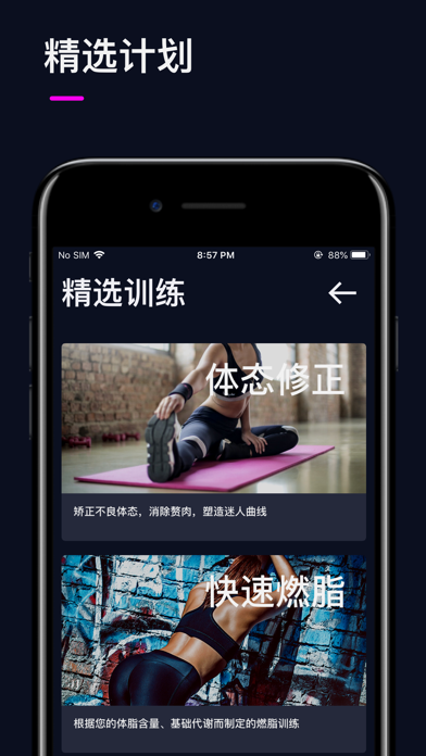 Fitnex - 运动训练自动计次 screenshot