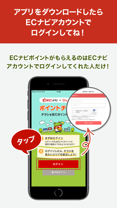 ECナビ×シュフーのおすすめ画像4