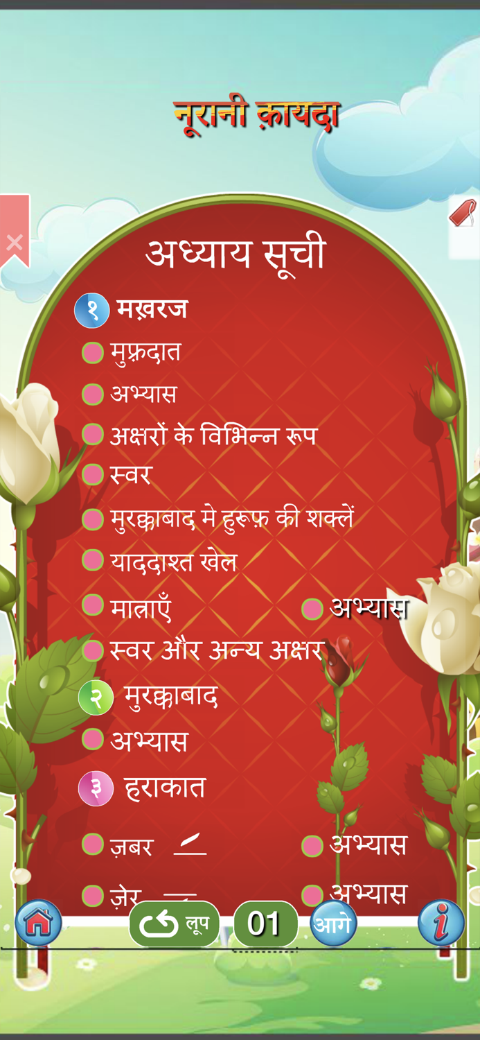 नूरानी कायदा