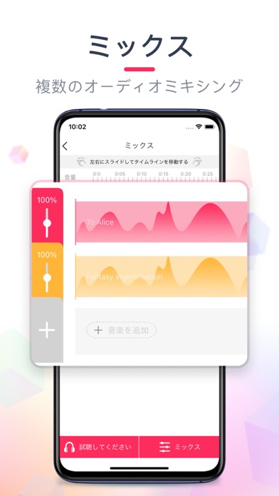 音楽編集 – ミュージック加工と着信音合成アプリのおすすめ画像5