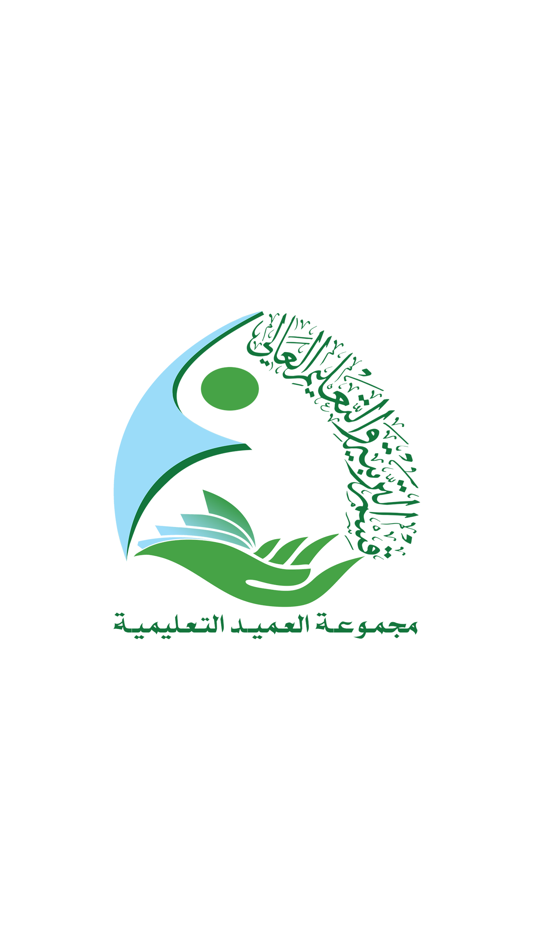#1. مجموعة العميد التعليمية (iOS) 由: Mustafa Altameemi