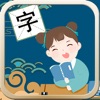 Learn Chinese Word