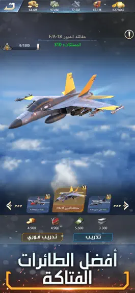 Game screenshot نداء الحرب 3 | حربية عالمية hack