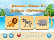 Детские пазлы, игры малышей 1+ айпад изображения 1