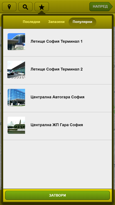 MEGATAXI 91999 SOFIA Screenshot