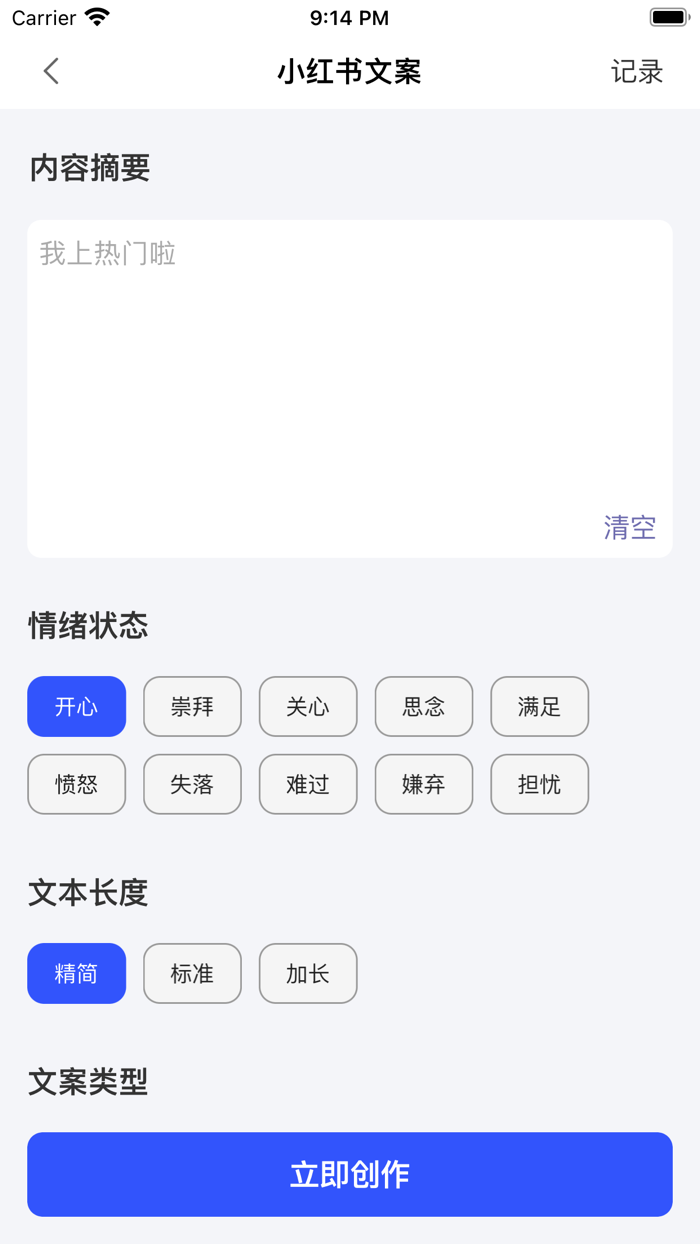 Yunxiang AI-Chat Software Tool