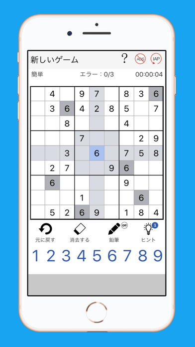 数独 - Sudokuのおすすめ画像1