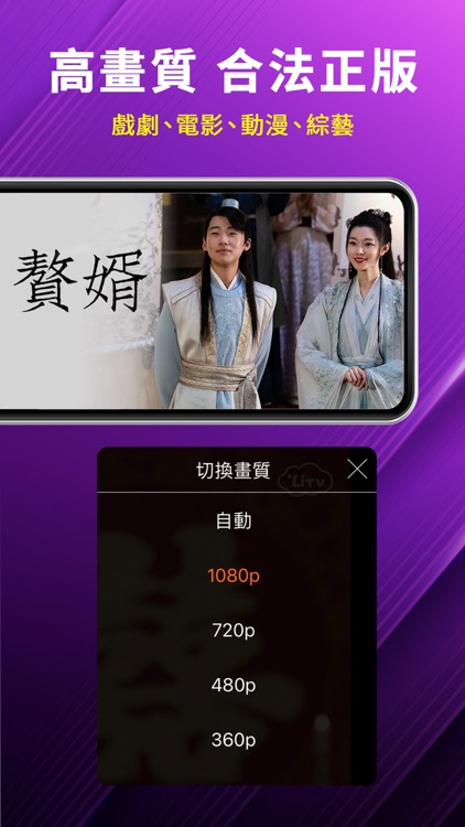 LiTV 線上影視-追劇&第四台 screenshot-4