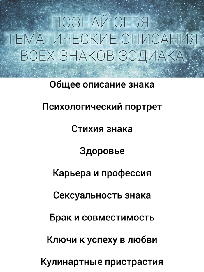 Гороскоп. Ежедневный гороскоп