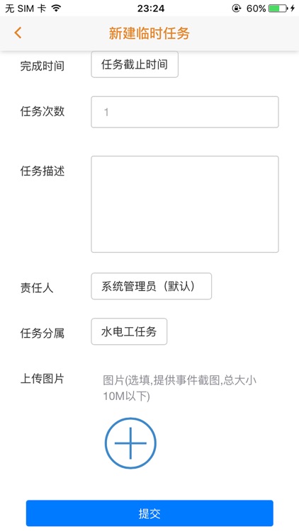 智慧服务区 screenshot-3