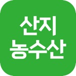 Download 산지농수산 app