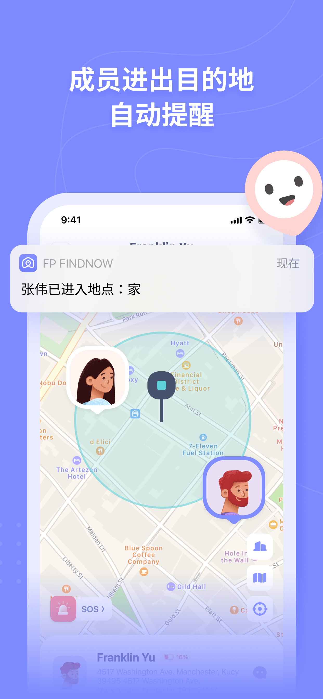 FindNow - GPS Location Link