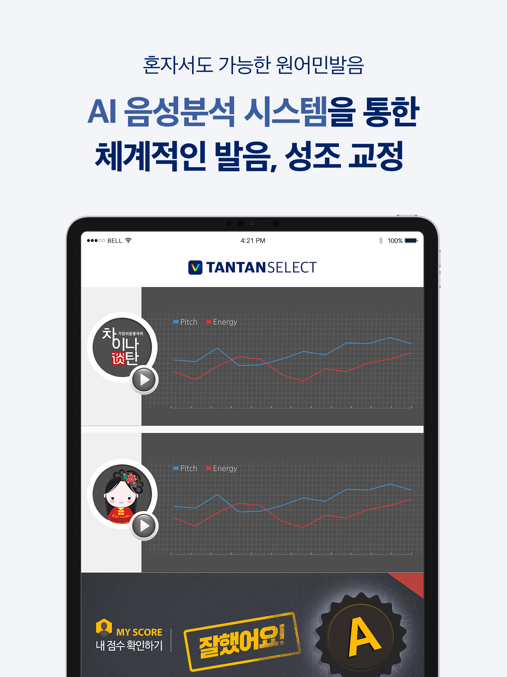 탄탄셀렉트(차이나탄) screenshot 10