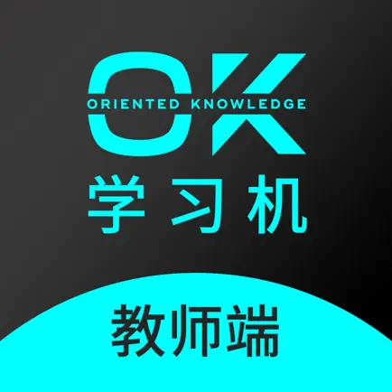 OK老师-校园版 Читы