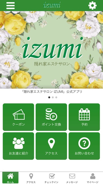 隠れ家エステサロン IZUMI