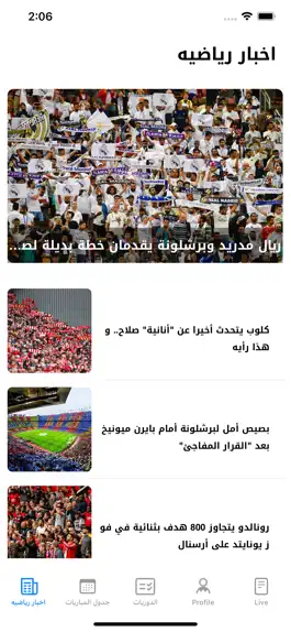 Game screenshot الاسطورة Tv mod apk