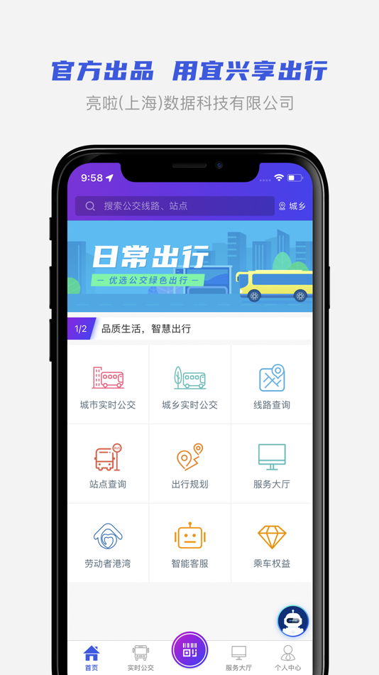 #1. 宜兴享出行 (iOS) 由: Liangla Shanghai data Technology Co.,Ltd