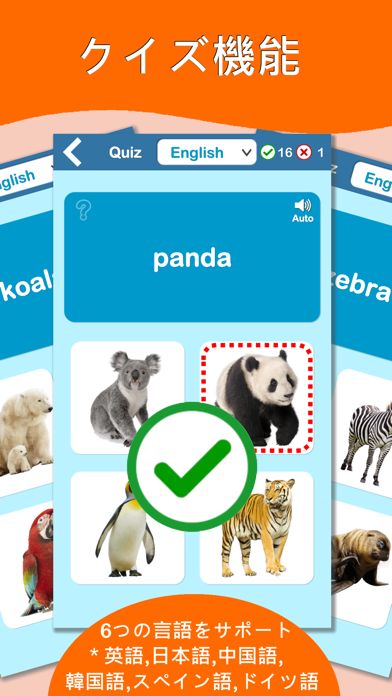 動物学習カード : 英語学習のおすすめ画像5