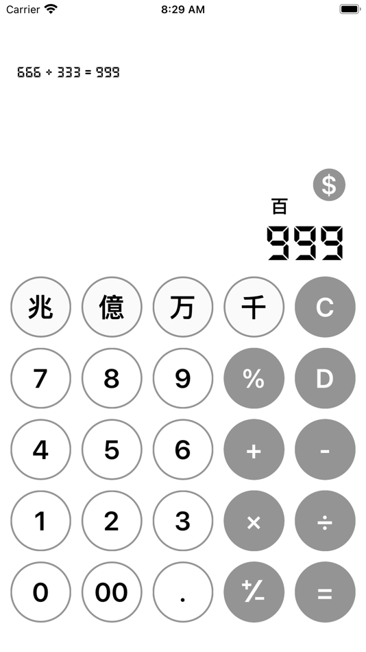 #2. 億兆電卓 (iOS) Bởi: YouTeacher Inc.