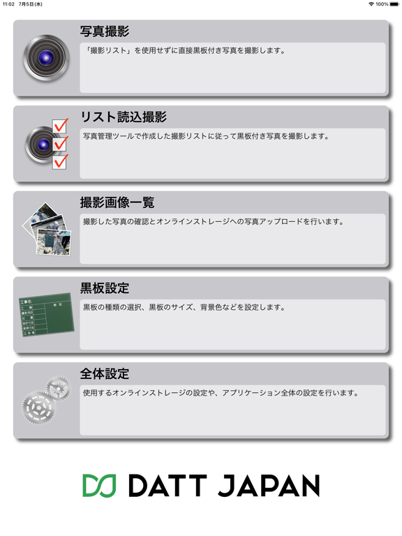 Screenshot #4 pour 現場DEカメラPRO