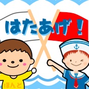 はたあげ！うそくん・ほんとくん