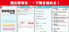 Game screenshot ユーキャン資格本アプリ apk