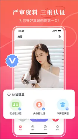 Game screenshot 品恋-高品质恋爱 mod apk