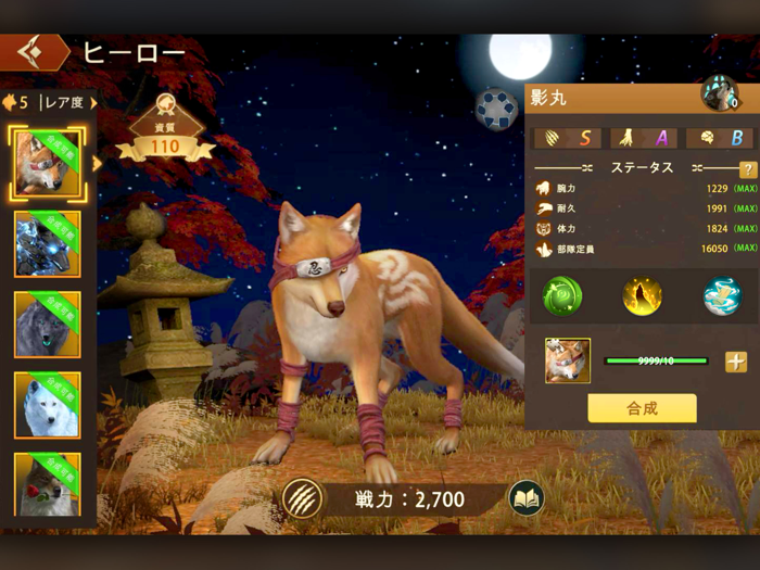 ウルフゲーム：ザ・ワイルド・キングダム