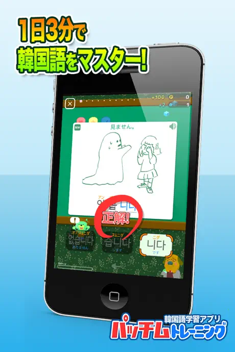 韓国語学習パッチムトレーニング