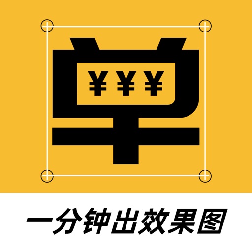 出入口制图-轻松做出满意效果图 icon