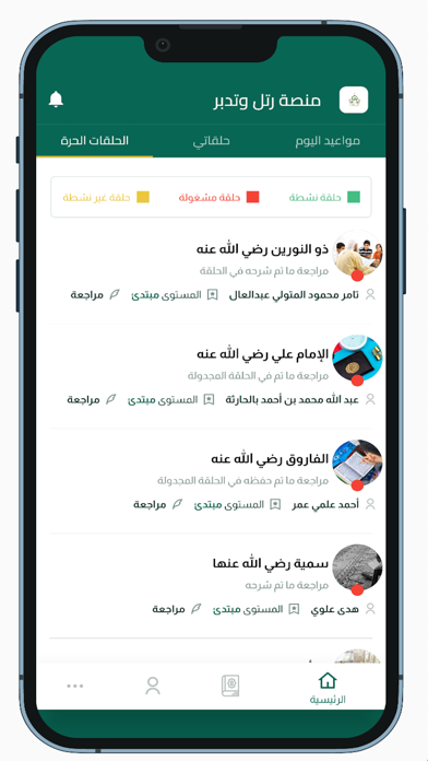 منصة رتل وتدبر القرآن Screenshot