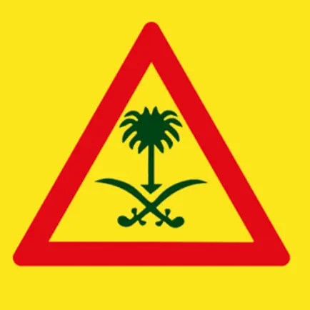 امتحان رخصة القيادة السعودية Читы