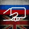 Practice English Russian Words icon