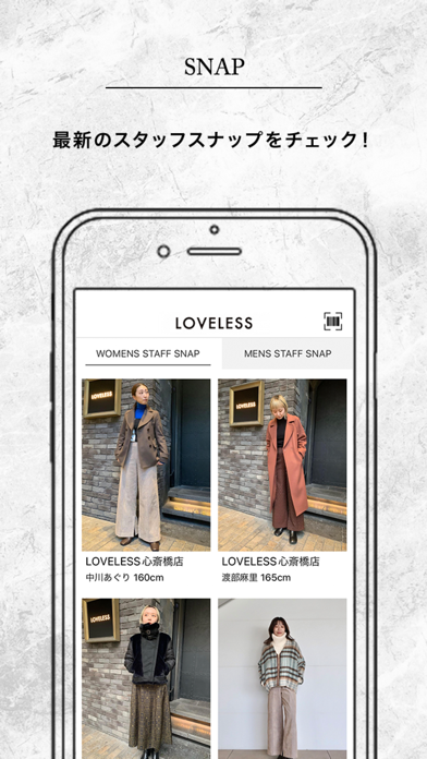 LOVELESS(ラブレス)公式アプリ|最新トレンドをお届けのおすすめ画像2