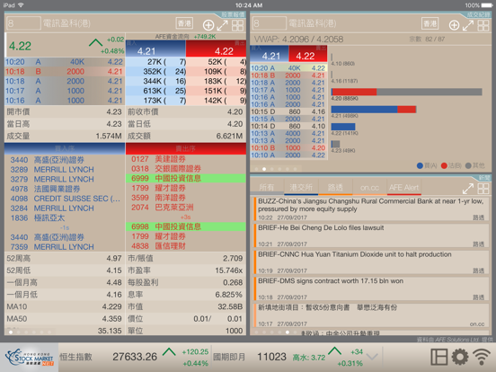Screenshot #5 pour HKSMN PRO