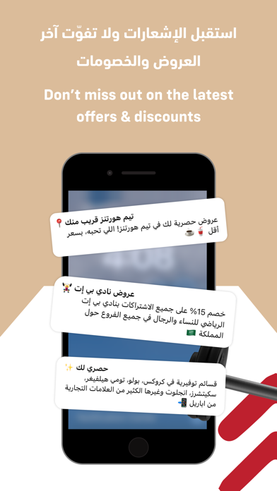 SDC Diriyah Mazaya Screenshot