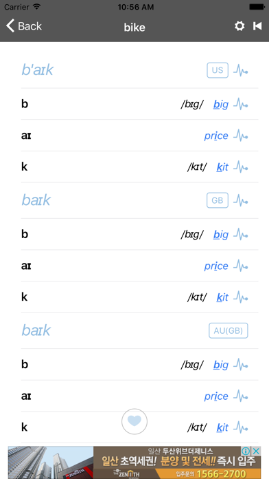 Pronunciation Dictionary Screenshot