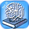 Al Quran Ampara icon