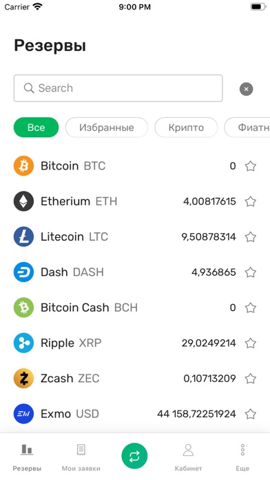 Changecoins Screenshot