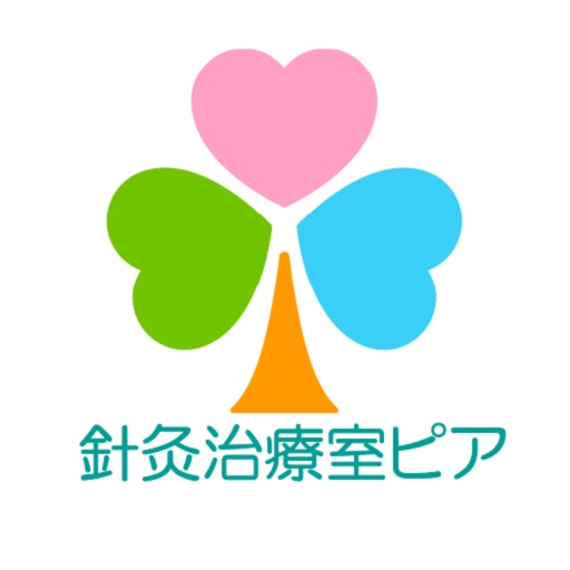 針灸治療室ピア icon